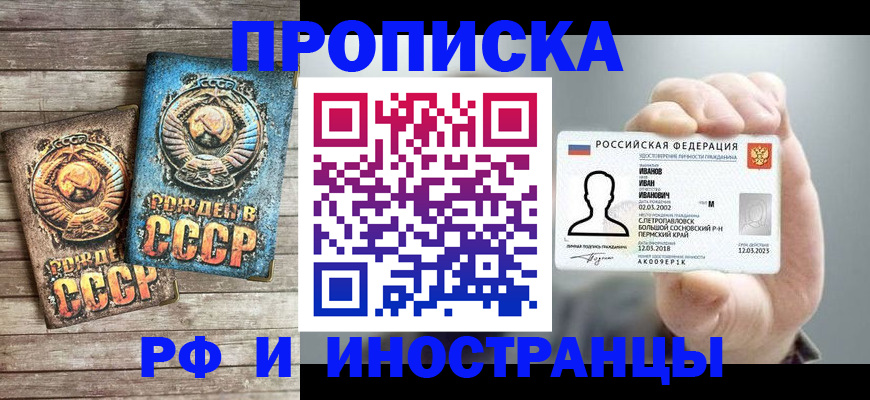 где прописаться в Кусе