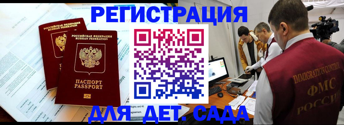 прописка для кредита в Кусе